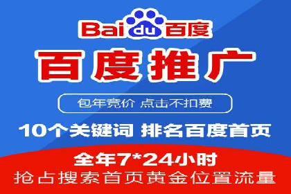 百度大数据在推广决策中的应用